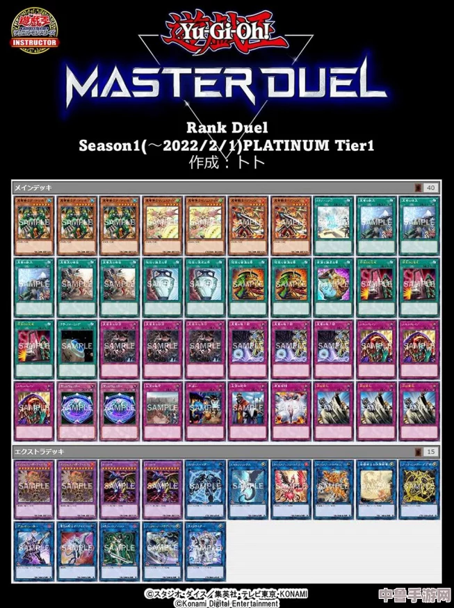 游戏王大师决斗:顶尖卡组强度排行,哪套才是上分利器? 游戏王大师决斗:顶尖卡组强度排行,哪套才是上分利器?