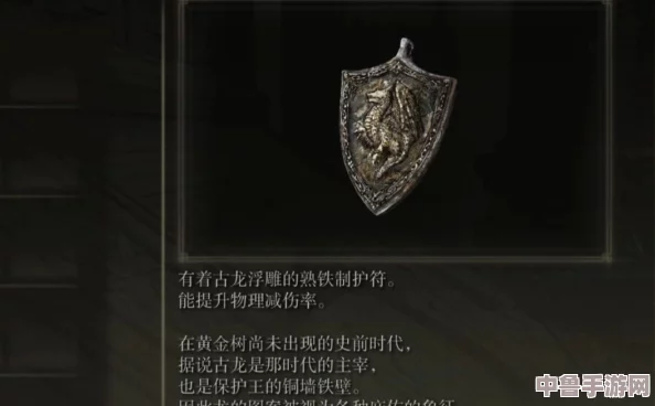 艾尔登法环:龙塔盾与火把盾牌全解析,探索独特防御神器! 艾尔登法环:龙塔盾与火把盾牌全解析,探索独特防御神器!