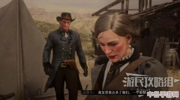 《荒野大镖客2》中神秘吸血鬼角色:解锁条件与获取攻略全解析! 《荒野大镖客2》中神秘吸血鬼角色:解锁条件与获取攻略全解析!