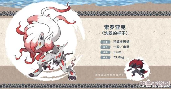 阿尔宙斯索罗亚进化奥秘：完整条件一览，助你轻松培育强力形态！