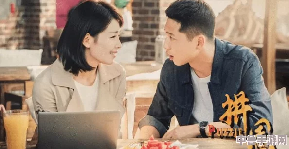 男生女生一起错错错30分钟电视剧：青春迷宫里的爱情拼图，谁能先拼出真心？