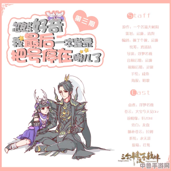 三个糙汉一个软妹组是指谁?这款游戏让你体验四人小队的爆笑冒险 三个糙汉一个软妹组是指谁?这款游戏让你体验四人小队的爆笑冒险