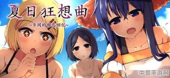 夏日狂想曲：全面解析常见困扰与BUG，一键掌握问题解决方案！