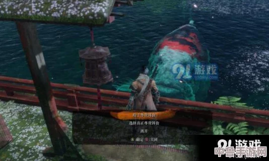 《只狼》隐藏剧情：鱼王陨落之谜，探寻最终安息之地！