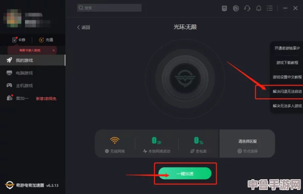 解决光环无限频繁闪退问题，实用方法大公开！