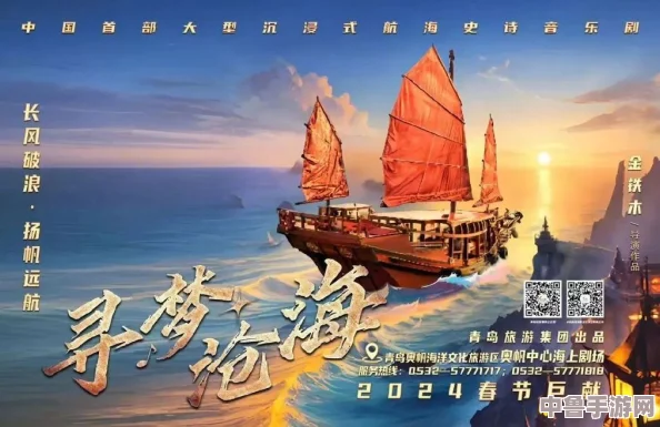 苦海南岸：谁在浪尖上起舞？一场跨越生死的冒险之旅即将启程