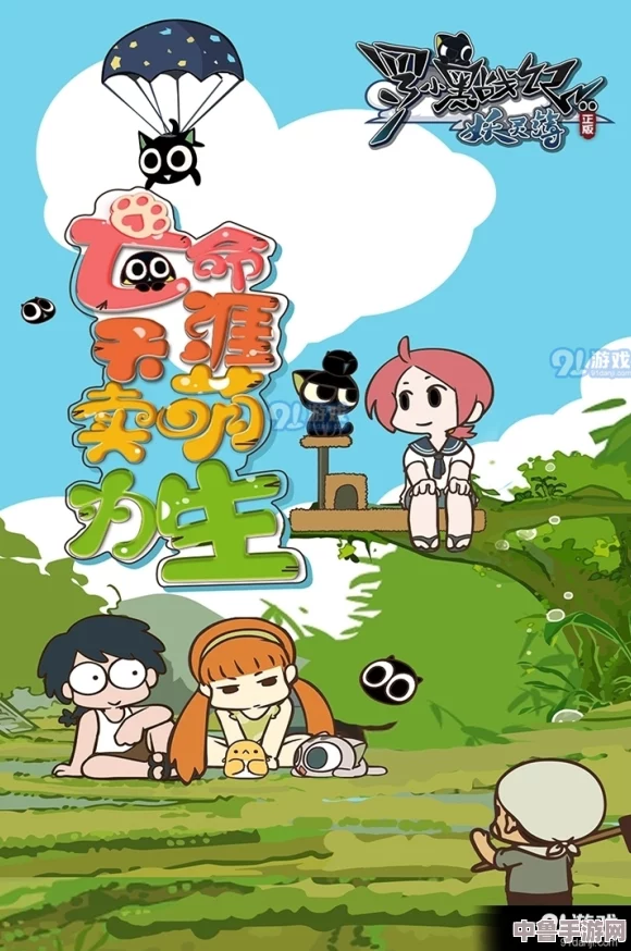 拔萝卜双人游戏:谁是地里最强拔草能手?快来一决高下,看谁能拔出金萝卜! 拔萝卜双人游戏:谁是地里最强拔草能手?快来一决高下,看谁能拔出金萝卜!