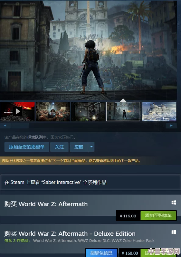Steam平台僵尸世界大战：全版本价格详解，性价比之选一览无余！