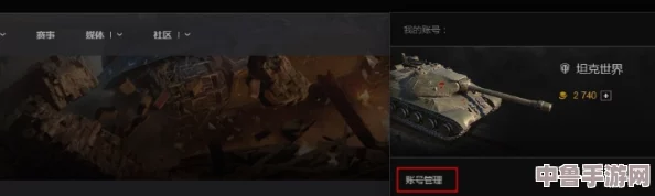 【全面指南】坦克世界玩家必看:轻松几步修改昵称,焕发新战场风采! 【全面指南】坦克世界玩家必看:轻松几步修改昵称,焕发新战场风采!