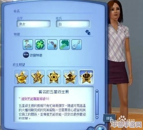 《模拟人生3》全版本解锁秘籍宝典:玩转虚拟人生的终极攻略! 《模拟人生3》全版本解锁秘籍宝典:玩转虚拟人生的终极攻略!