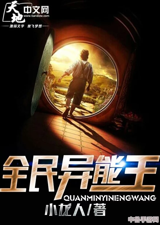 18模 | 一键开启你的超能力,解锁人生无限可能,成为最强王者 18模 | 一键开启你的超能力,解锁人生无限可能,成为最强王者