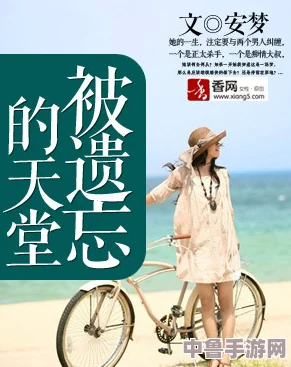 中文天堂:一场文字的盛宴,让你沉醉其中,流连忘返的语言乐园 中文天堂:一场文字的盛宴,让你沉醉其中,流连忘返的语言乐园