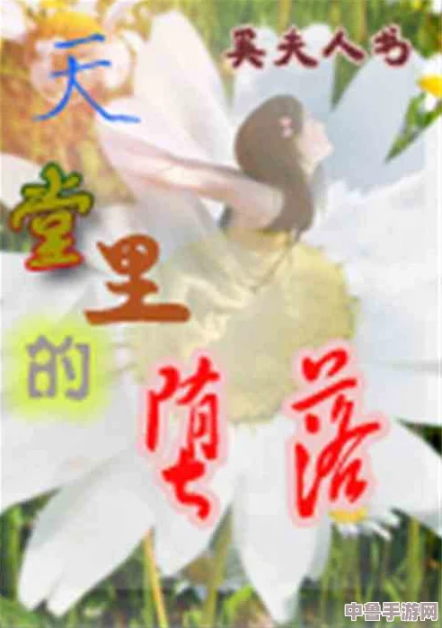 中文天堂:一场文字的盛宴,让你沉醉其中,流连忘返的语言乐园 中文天堂:一场文字的盛宴,让你沉醉其中,流连忘返的语言乐园