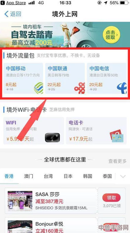欧洲旅行必备攻略：到欧洲流量包如何设置APN,让你畅游欧陆不断网