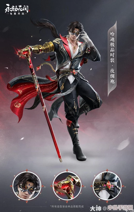 永劫无间:明镜赛季,探秘豪华秘藏新篇章! 永劫无间:明镜赛季,探秘豪华秘藏新篇章!