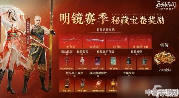 永劫无间:明镜赛季,探秘豪华秘藏新篇章! 永劫无间:明镜赛季,探秘豪华秘藏新篇章!