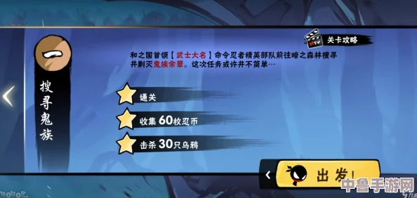 《迷你忍者》全关挑战心得：策略与高效通关攻略概览