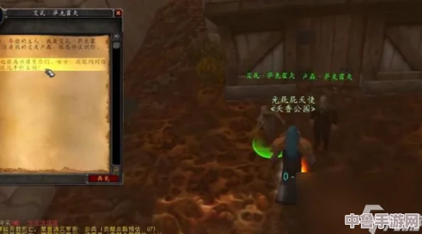 《魔兽世界》米拉之歌任务：适宜等级与传奇启程点！