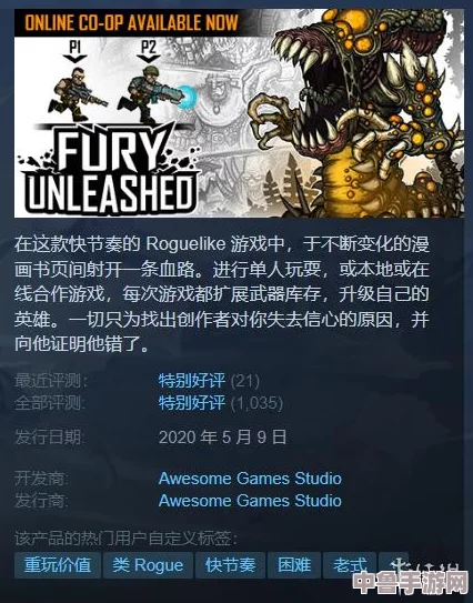 解决Mac上《绝世情圣3》无法启动的终极指南与修复方法！
