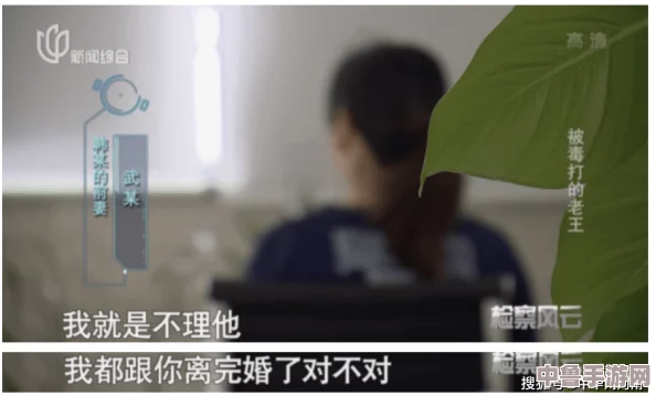 夫洗澡公侵犯了我，震惊！原来他竟是＂浴室之王＂，这场荒唐闹剧究竟为何发生？