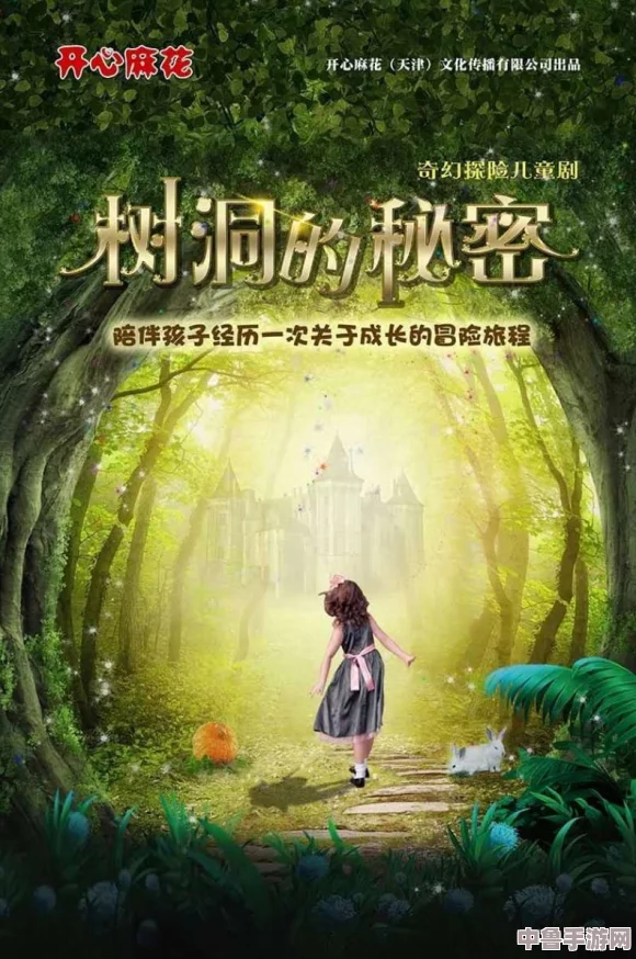 爷爷的蘑菇头：一场跨越时空的奇幻冒险，解锁童年记忆的神秘宝藏