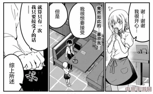 漫画 羞羞进入白丝 少女心跳加速 青春悸动的甜蜜冒险