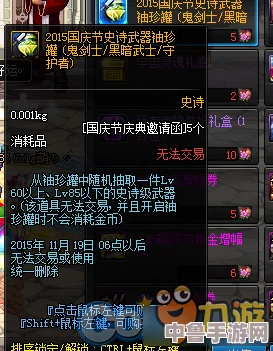 DNF 2023国庆庆典套装价格，一套究竟值多少？