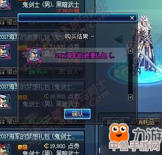 DNF 2023国庆庆典套装价格，一套究竟值多少？