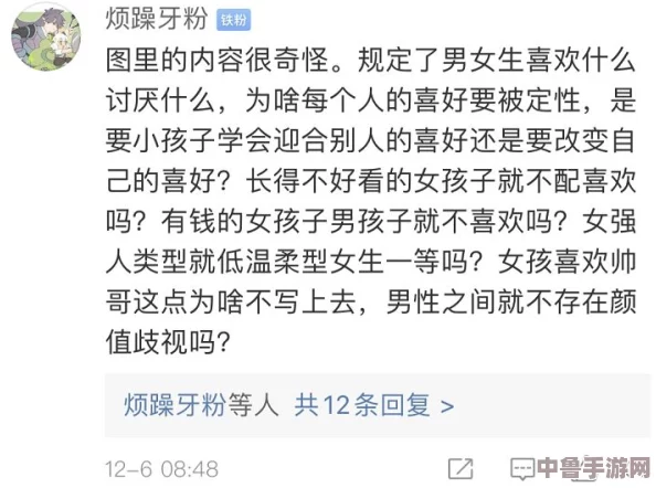 男生将坤坤申请女生的句号里，网友热议其背后隐藏的性别观与情感表达方式