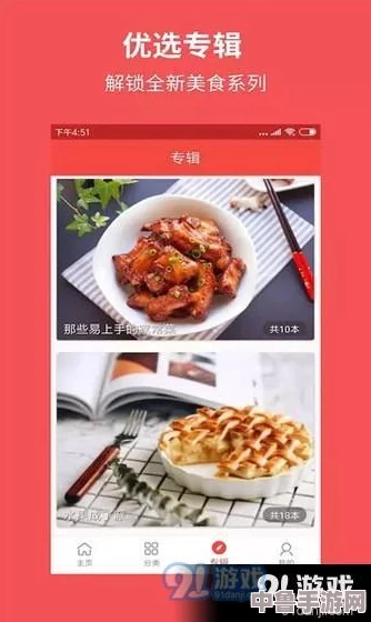 茄子视频app在线无限看免费丝瓜晶体公司美食红 - 激战三国群雄逐鹿中原 爆料美味佳肴