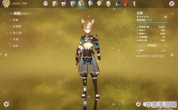 《原神》五郎圣遗物搭配指南：顶级套装推荐，助力你的战狼更威猛！