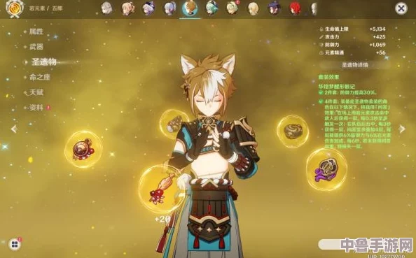 《原神》五郎圣遗物搭配指南：顶级套装推荐，助力你的战狼更威猛！