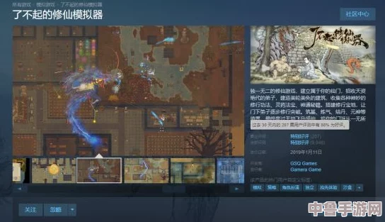 《了不起的修仙模拟器》1.0正式版震撼更新内容全览：新境界、秘法与仙界变革！