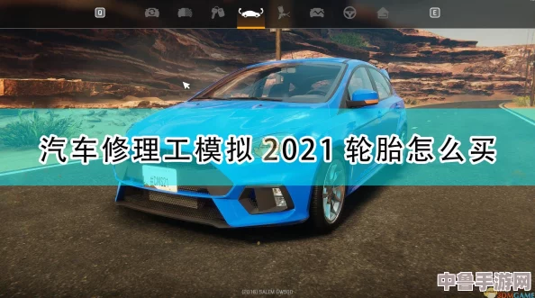 汽车修理工模拟2021：新手入门全攻略，从零到专家修车技巧大