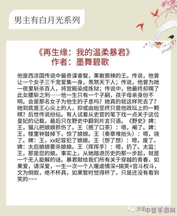 生子h2v1温沉月：虚拟世界里的温柔月光，谱写新生命的奇迹篇章