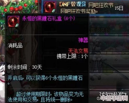 DNF：永恒黑曜石——黑瞳石的神秘力量与用途全解析！