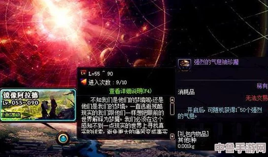 《地下城与勇士》：高效获取强烈气息的秘密途径与方法大全！