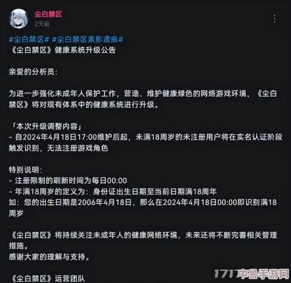 白丝白鹿被爆 羞羞网站，游戏玩家们的秘密乐园等你来探索！