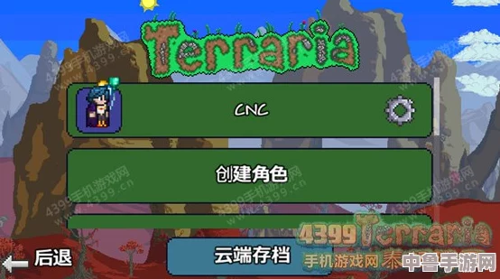 泰拉瑞亚深度探索攻略：全面解锁冒险秘籍，专属攻略专区等你来征服！