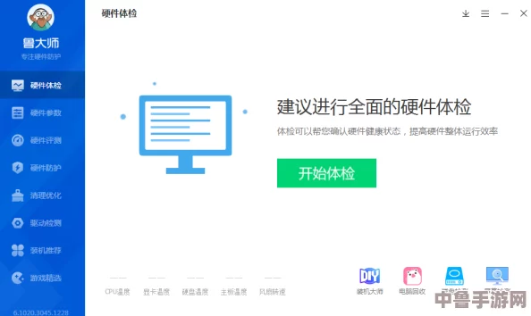 鲁大师视频免费播放,解锁隐藏技能,让你的电脑性能翻倍飞跃 鲁大师视频免费播放,解锁隐藏技能,让你的电脑性能翻倍飞跃