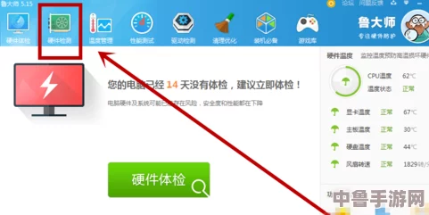 鲁大师视频免费播放,解锁隐藏技能,让你的电脑性能翻倍飞跃 鲁大师视频免费播放,解锁隐藏技能,让你的电脑性能翻倍飞跃