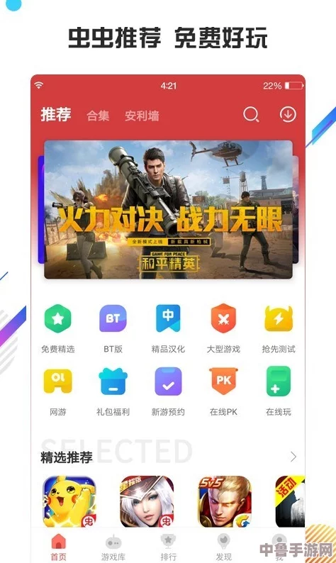 虫虫视频登录入口弹窗页面：一键开启精彩内容，解锁你的专属观影乐园