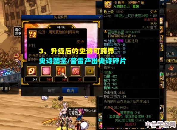 DNF攻略：高效获取苍穹碎片秘籍，助你战力飙升！