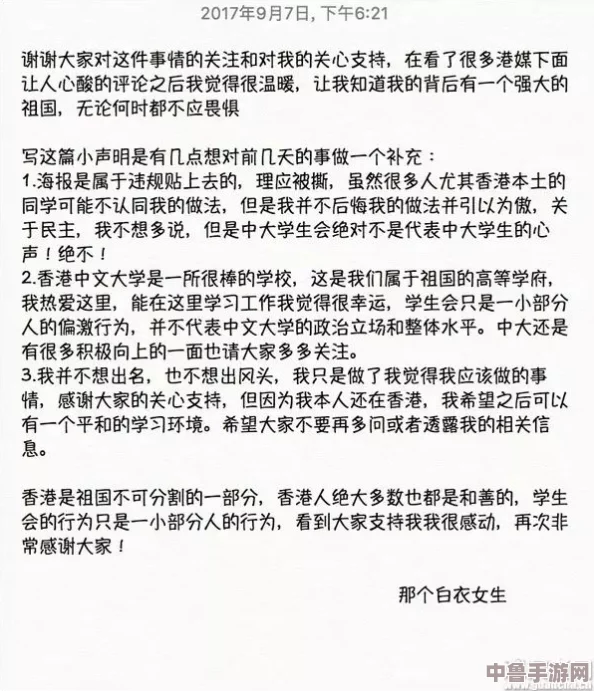 八卦有理爆料无罪红领巾 网友热议：真相背后隐藏的青春故事引发共鸣