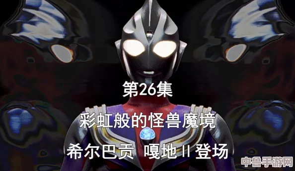 梦幻彩虹争霸：奇遇与挑战并存，解锁神秘怪兽图鉴！