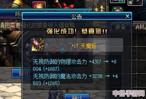 深度解析：彻底清除DNF武器增幅，重获强化新生的绝妙方法！