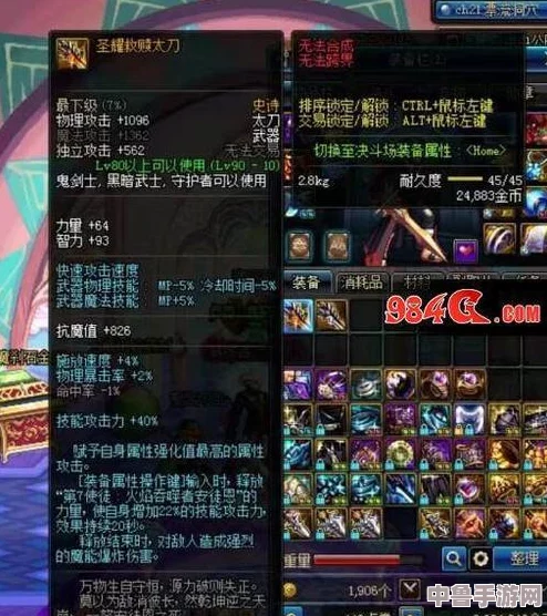 DNF锻造极限：探索游戏内最高可达几级锻造的传奇之路！
