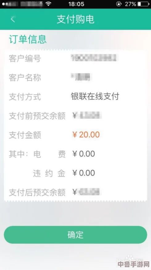 电费涨了还玩游戏？理论电费2024最新出炉,玩家们的钱包要哭晕了