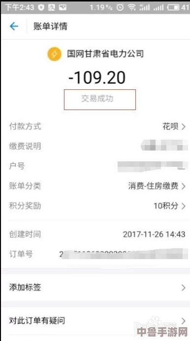 电费涨了还玩游戏？理论电费2024最新出炉,玩家们的钱包要哭晕了