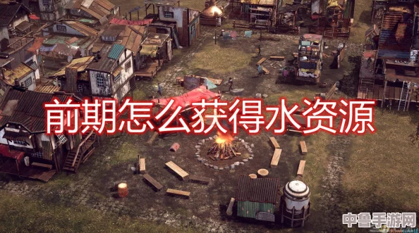僵尸末日生存指南：断水困境下，高效获取干净水的绝妙方法！